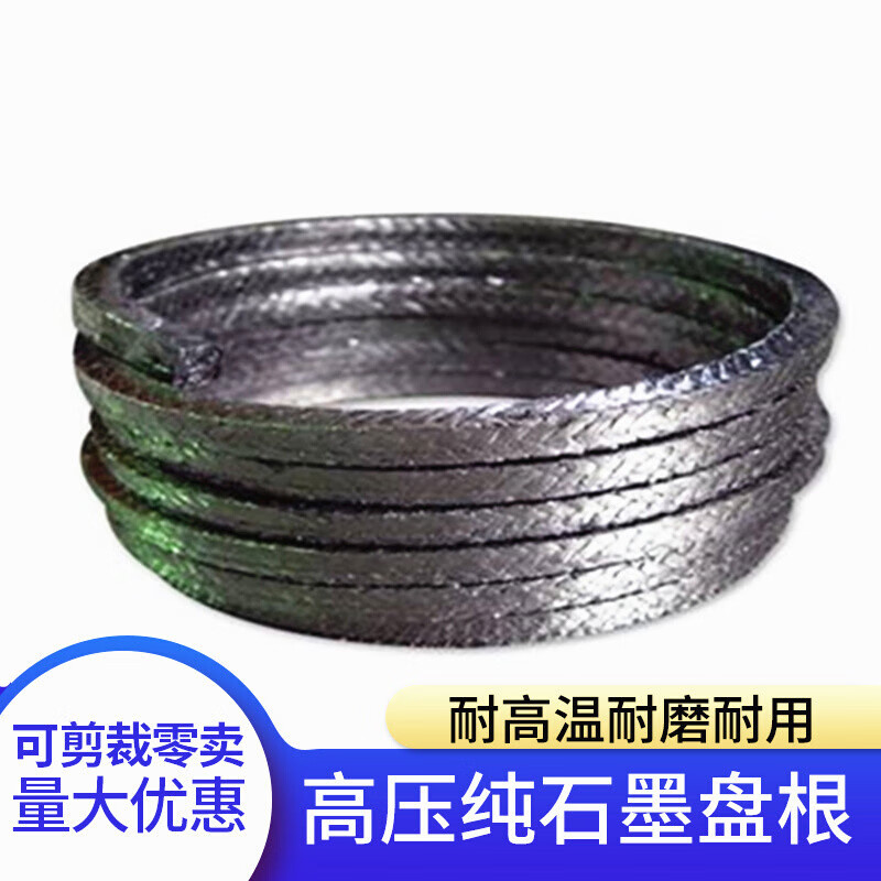 石墨盘根 密封填料高压增强石墨垫圈柔性 石墨盘根环盘根 4*4[整卷]