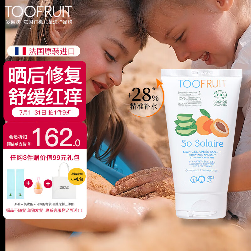 婴童护肤历史价格走势查询|婴童护肤价格走势