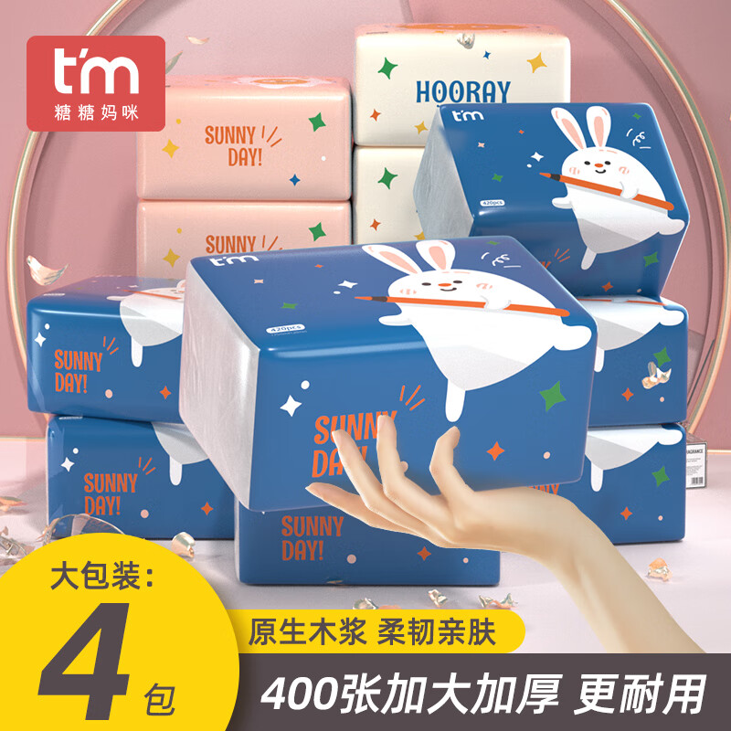 什么软件能查抽纸最低价|抽纸价格走势