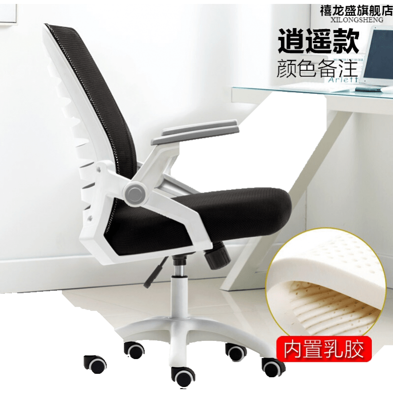 禧龙盛 电脑椅家用办公椅升降转椅职员会议椅学生靠背椅学习椅子舒适学生写字椅培训椅 白框滑轮款+逍遥功能+乳胶坐垫(颜色备注) 尼龙脚