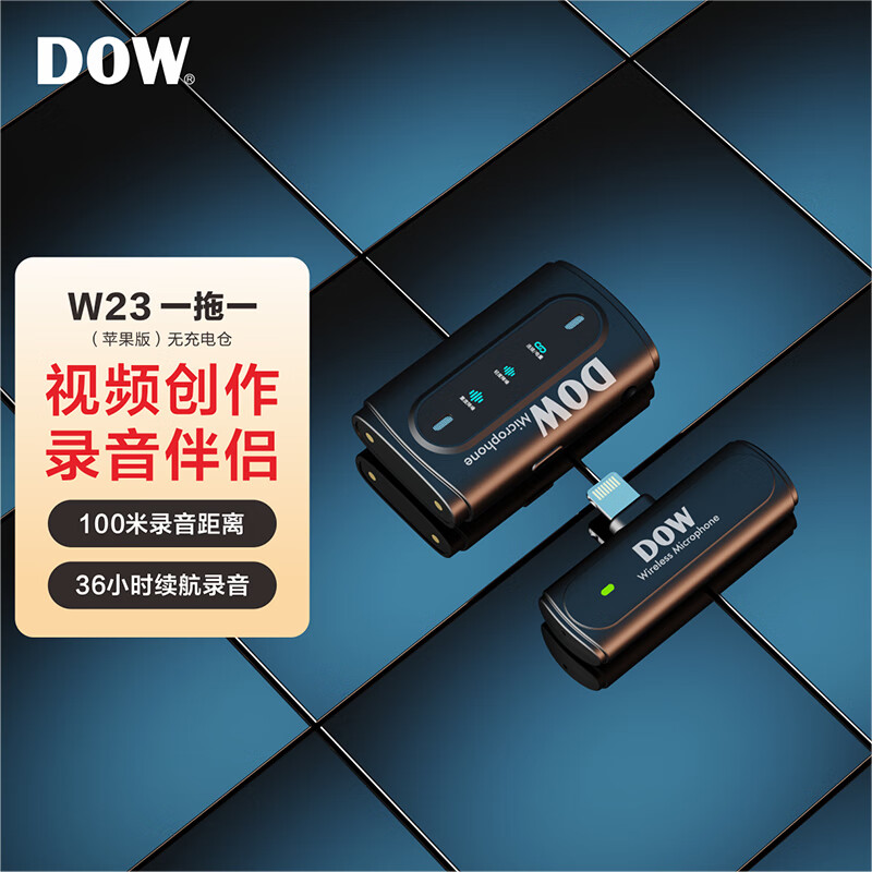 DOW无线麦克风领夹麦克风一拖一小蜜蜂vlog直播设备户外短视频收音麦专业降噪无线话筒W23 苹果版