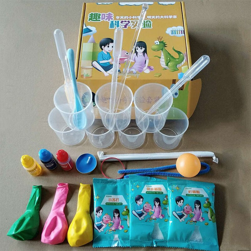 南塘三色儿童趣味科学小实验套装steam玩具化学器材小学生幼儿diy科技制作 标配版135个实验