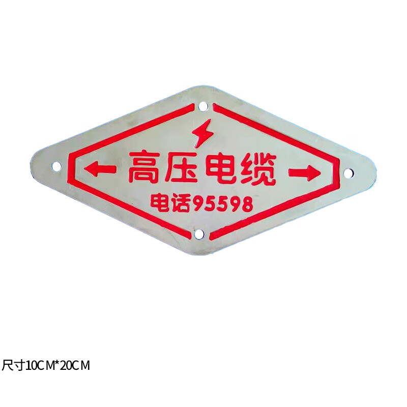 奈鑫 不锈钢电力走向牌下有电缆地面标识牌方牌高低压菱形牌耐腐蚀