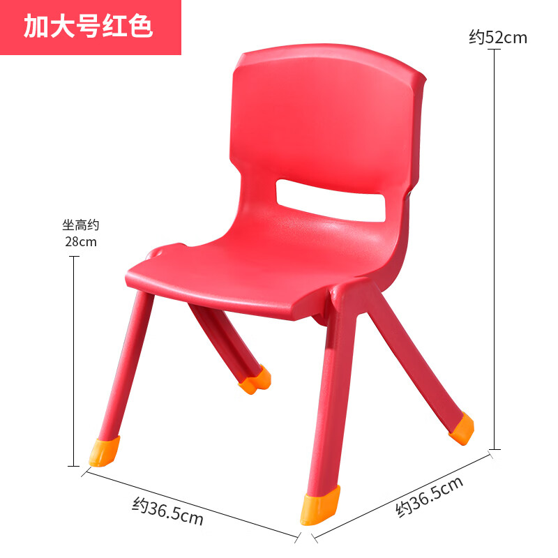 优只塑料小凳子靠背椅子宝宝吃饭餐椅家用防滑加厚熟胶小板凳 红色加