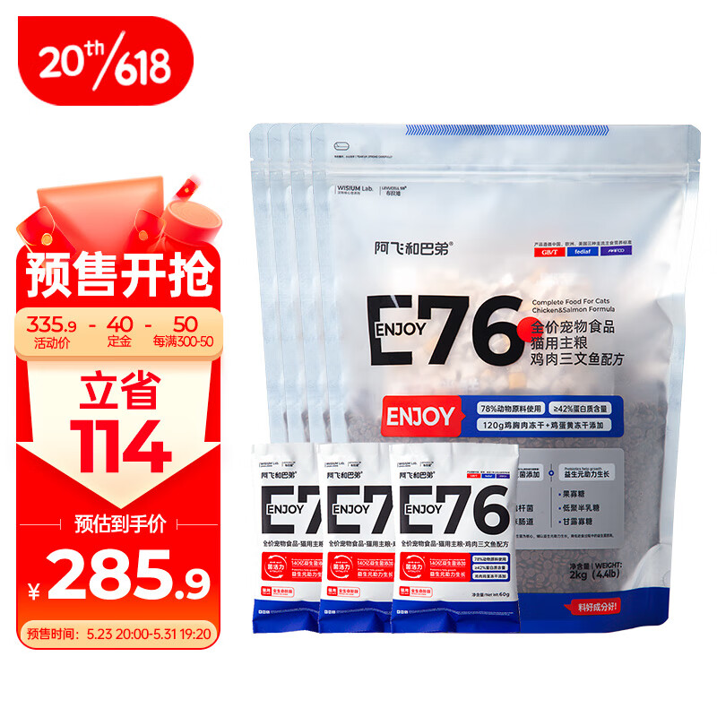 京东猫干粮历史价格查询|猫干粮价格比较