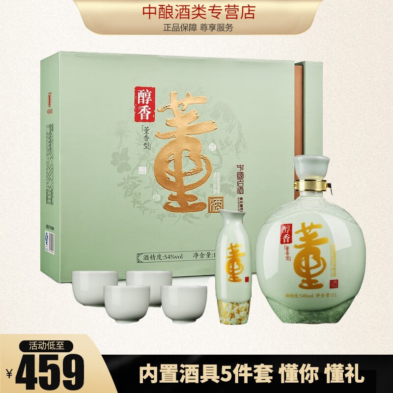 董酒 54度醇香礼盒1000ml贵州董香型白酒礼盒装 送礼