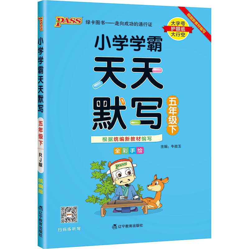 小学五年级语文书籍选购指南,人教版语文五年级下册最实用