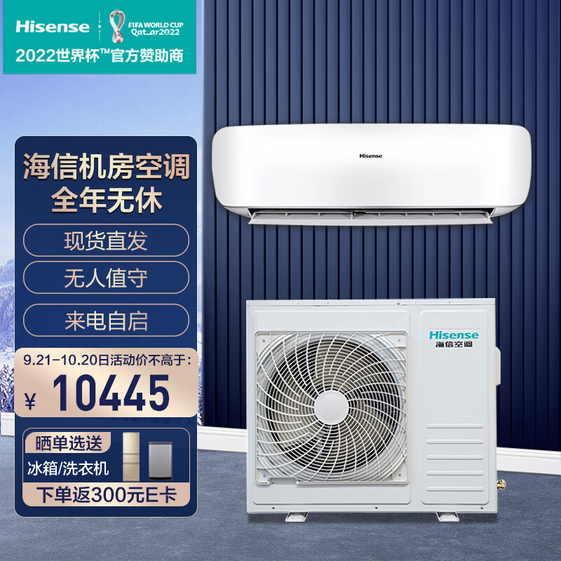 海信 hisense2匹壁挂式变频网络机房专用挂机空调基站空调 kfr-50gw