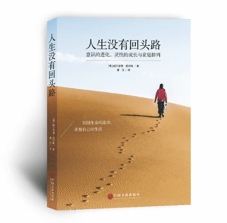 人生没有回头路【正版图书】