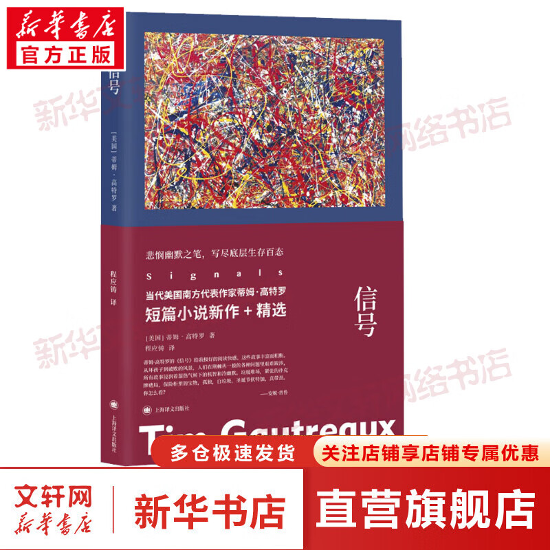 信号 图书