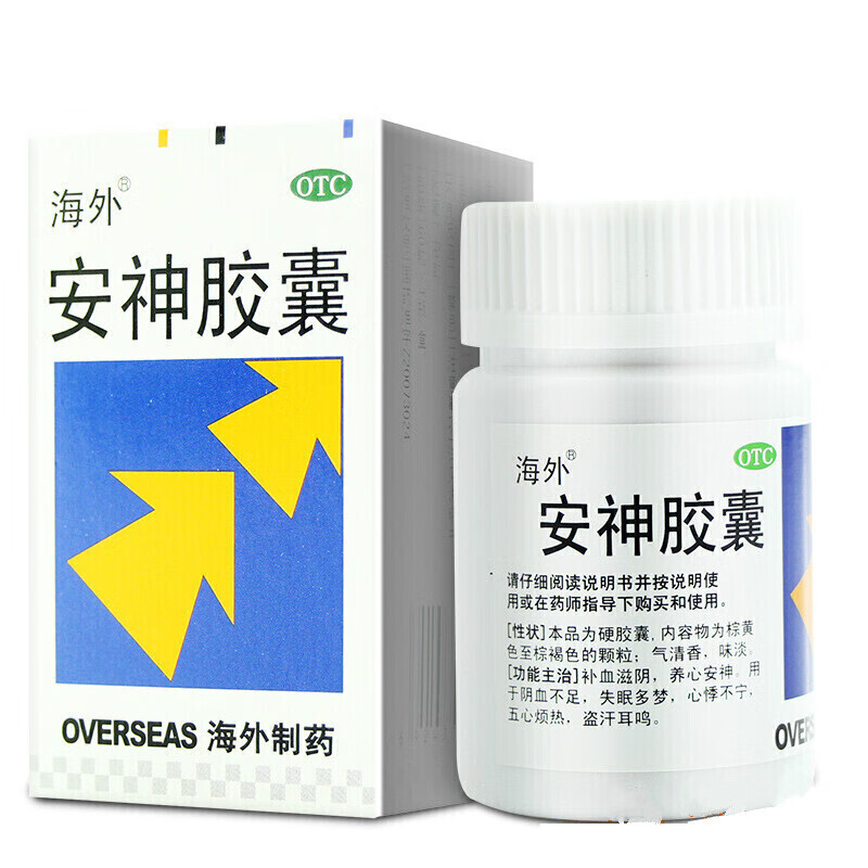 海外 安神胶囊 0.25g*60粒 1盒装