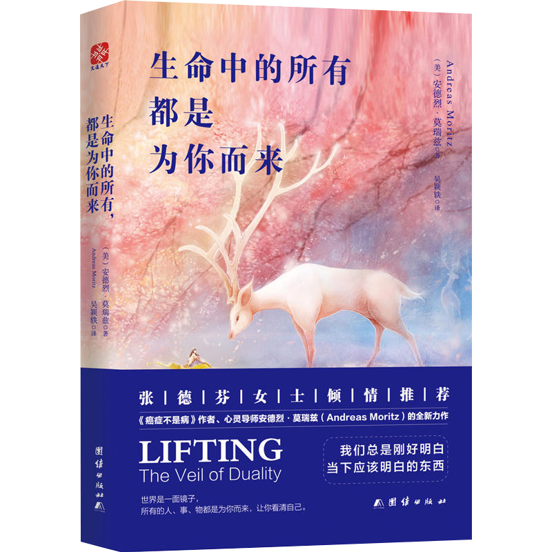 【包邮】青春励志当下的力量决定你的人生效率手册学会成长向上生长的勇气书你要如何衡量你的人生靠自己去成功 生命中的所有，都是为你而来