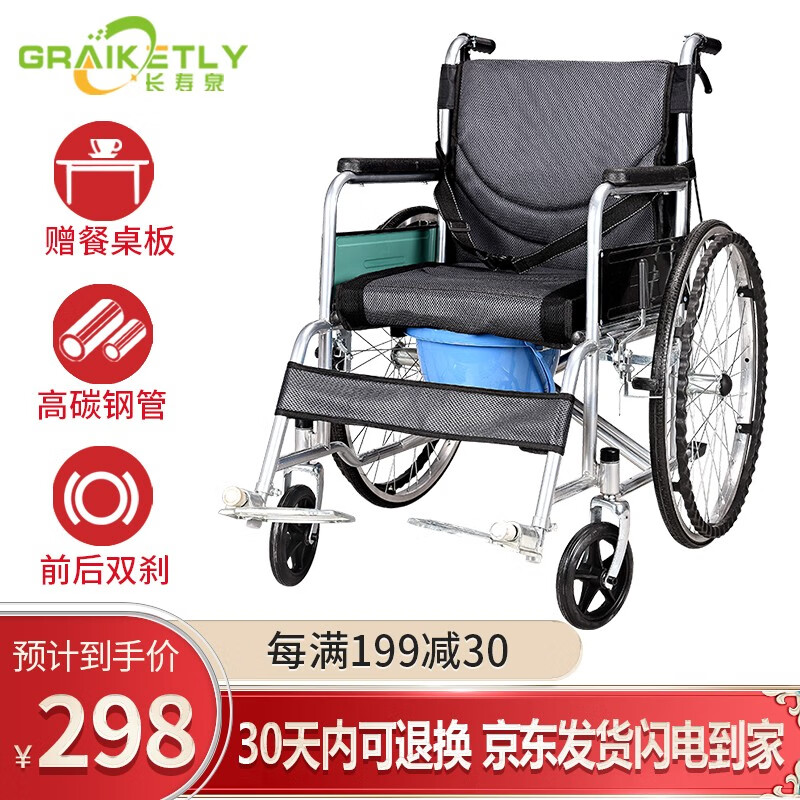 长寿泉轮椅——稳定价格的优质选择