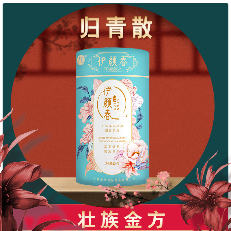 【伊颜春】 五立堂伊颜春 七制通女散 七味颜春散 伊颜春 伊颜春 120g