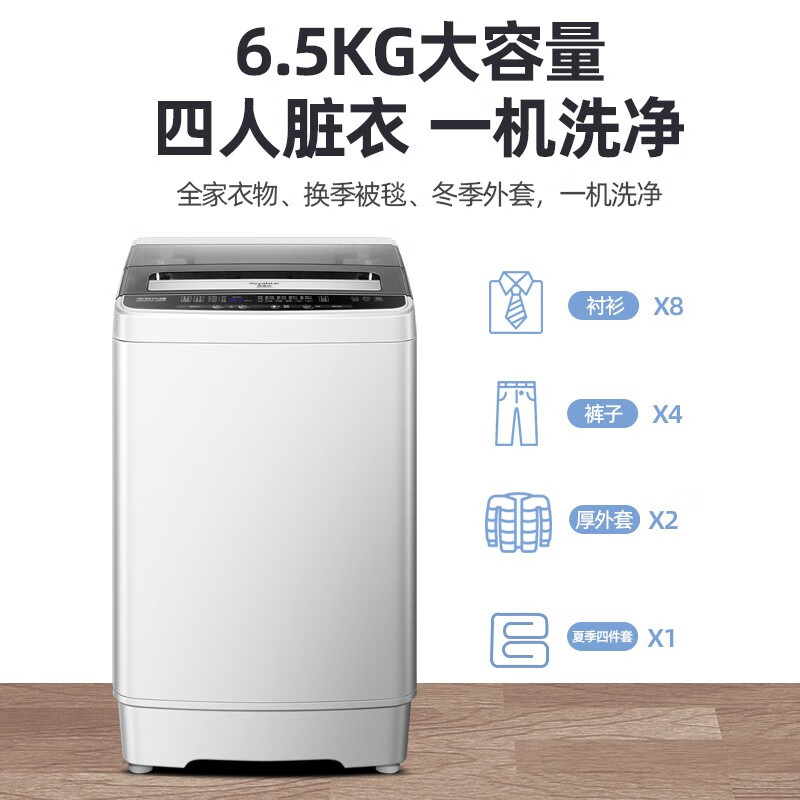荣事达(Royalstar) 洗衣机 6.5公斤全自动波轮洗衣机 强力去污家用小型宿舍租房一键脱水 透明灰ERVP191013T