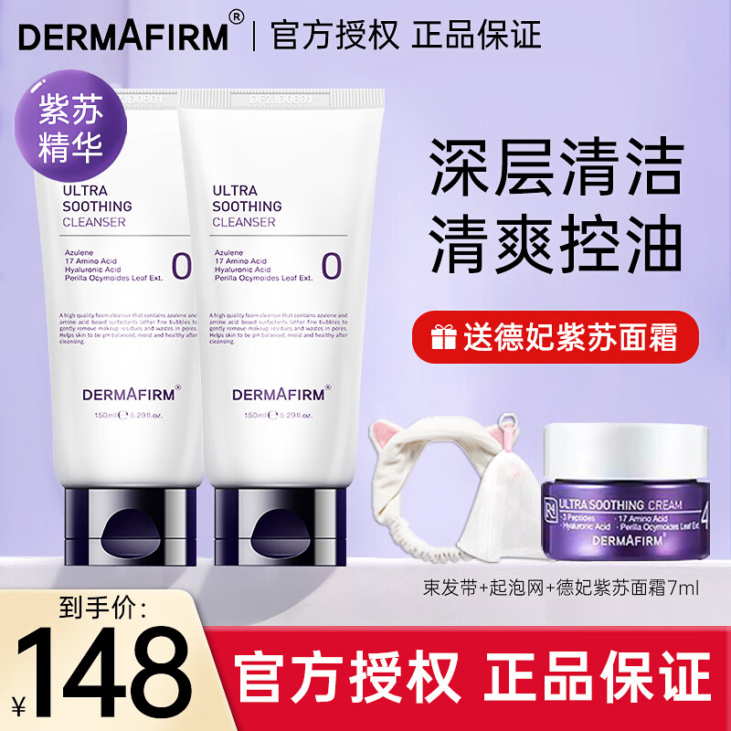 洁面历史价格在线查询|洁面价格走势