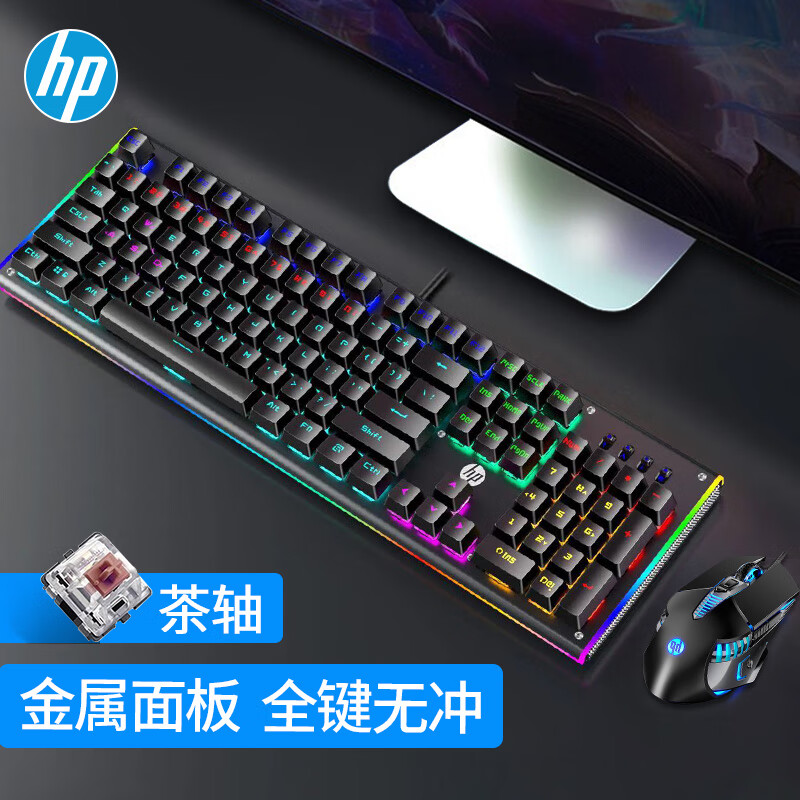 惠普（HP） GK600F机械键盘侧翼灯带炫酷灯效108键金属面板20种灯效有线电竞游戏办公家用键盘 GK600（黑色混光）茶轴+G160鼠标