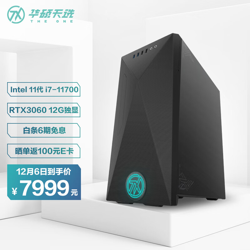 首发价 7999 元，华硕天选 X 高性能台式电脑开售：11 代 i7+ RTX 3060