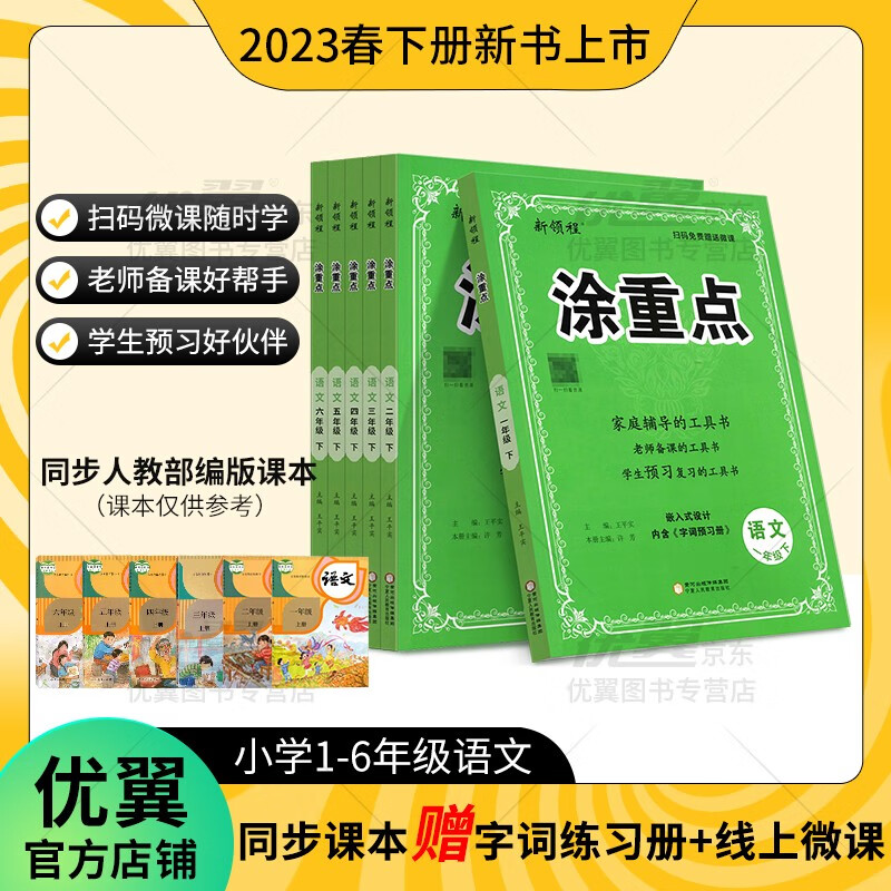 怎么看小学通用历史价格|小学通用价格历史