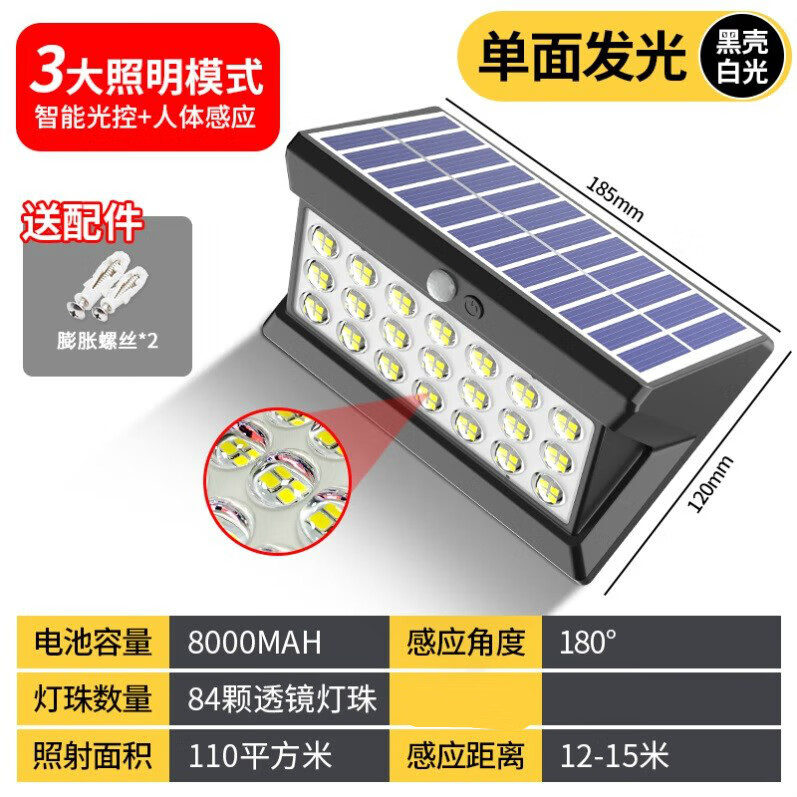 农村门灯门前灯入户大门柱子上的灯太阳能声控灯户外庭院灯路灯亮 180