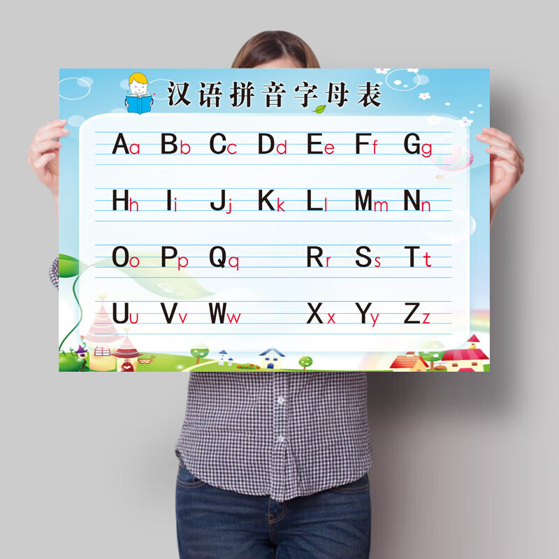 汉语拼音字母表墙贴小学生幼儿园一年级挂图26个拼音大小写字母表