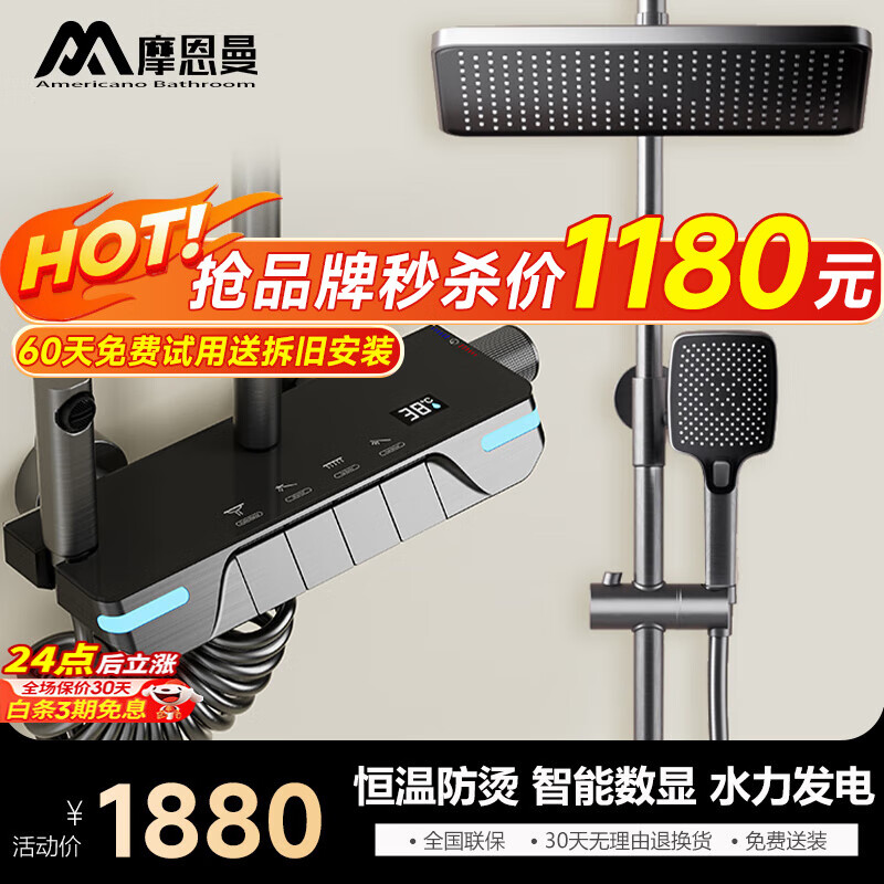 查看淋浴花洒历史价格的App|淋浴花洒价格历史