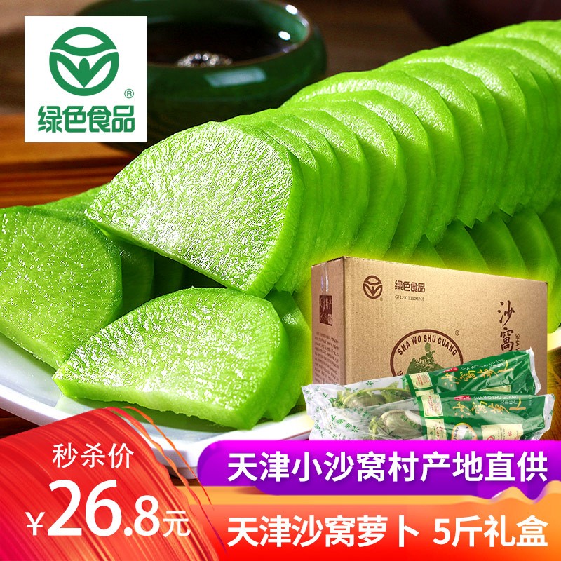 京东京东秒杀 2020-12-28 - 第26张  | 最新购物优惠券