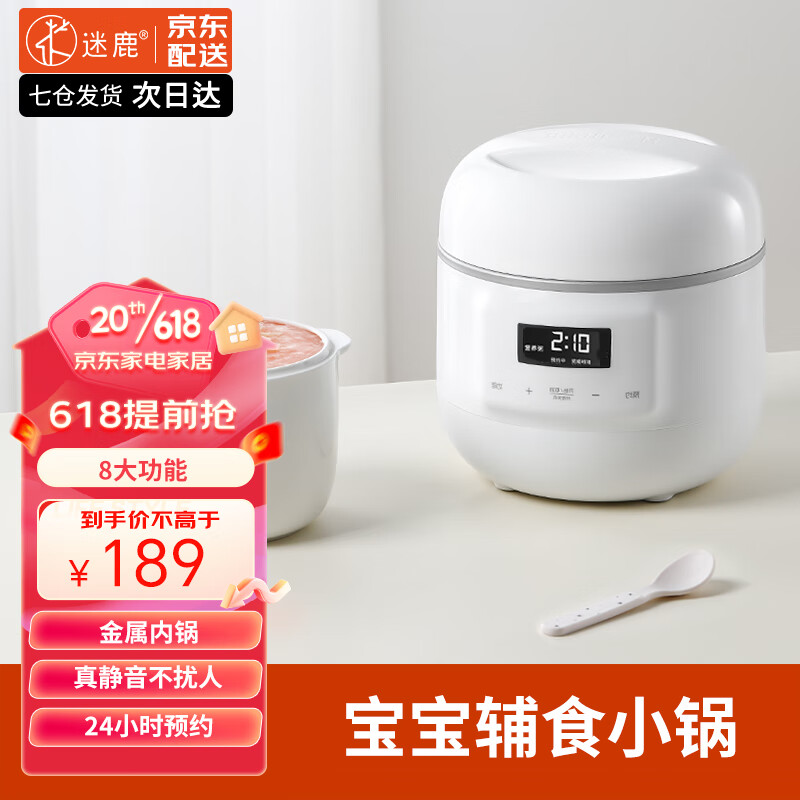 迷鹿 MeeDeer 电炖锅 电炖盅 隔水炖锅煲汤锅燕窝炖盅 迷你婴儿煮粥锅 熬粥预约定时POT8 雪山白