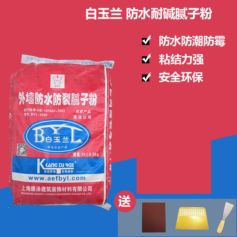 千凌韵防水腻子 外墙腻子粉 防水腻子粉 修复墙面裂缝破损起皮 防霉