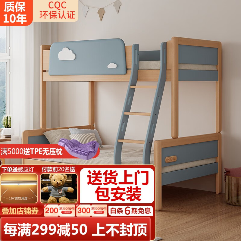如何选择适合小户型的实木高低床？插图