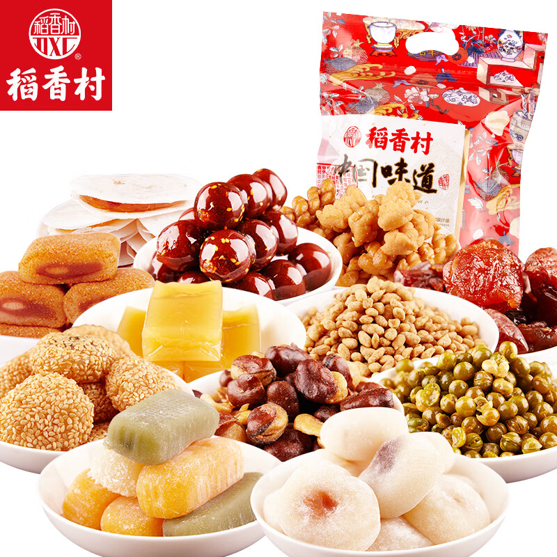 稻香村中国味道1500g大礼包12种小吃果脯爆浆麻薯兰花豆传统糕点心