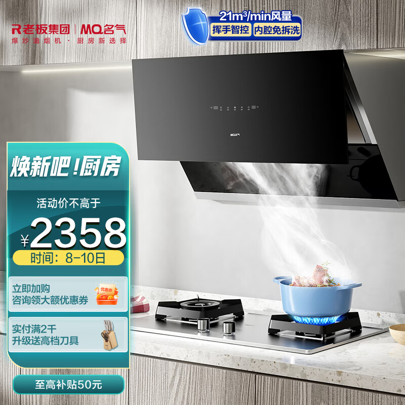 挥手智控家用侧吸燃气灶灶具套装老板集团出品(2535a g330at)天然气