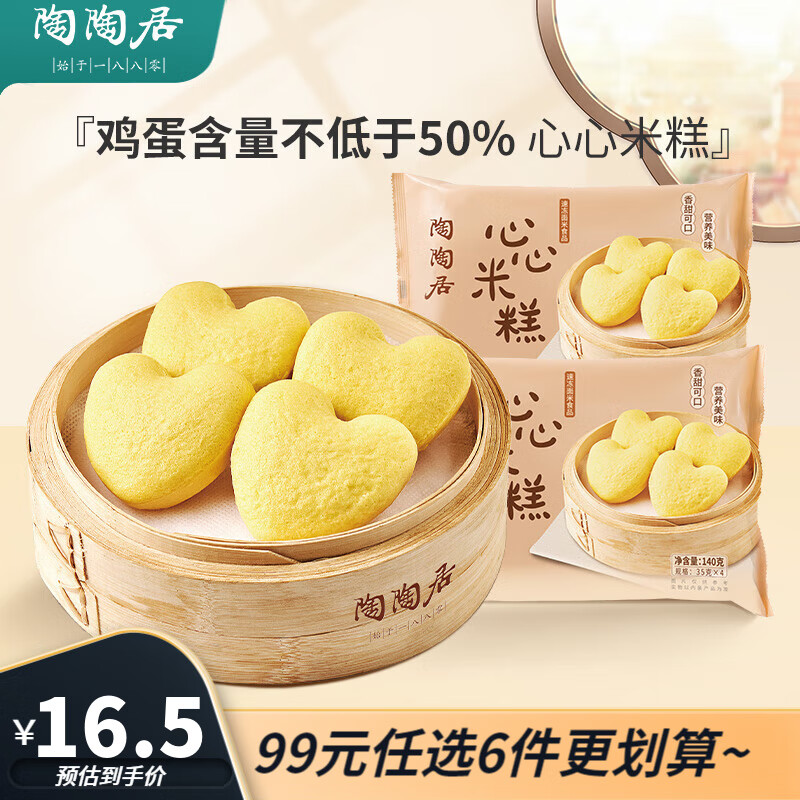 面点怎么才能买到最低价|面点价格比较