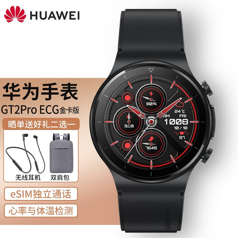 华为watchgt2pro,华为watchgt2proecg 华为(huawei) 手表watchgt2pro智能手表男女士多功能运动蓝牙电话手表