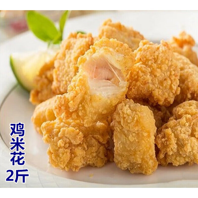 虎钢馋蒜香鸡米花盐酥鸡 鸡肉块鸡柳1kg裹粉油炸小吃冻半成品 1kg