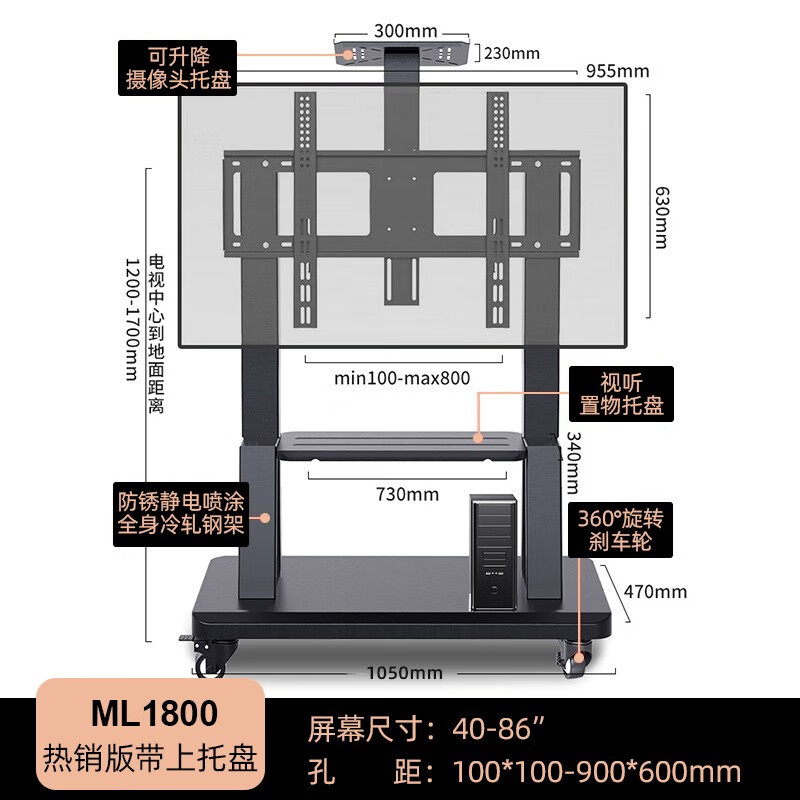 支爾成 電視落地掛架32-120英寸電視移動推車帶腳輪可鎖定穩固耐用可調高低平板曲面電視通用 40-86英寸丨推薦款 帶上托盤 承重175kg