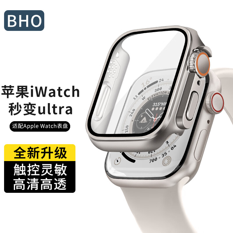 BHO适用苹果手表s9保护壳apple iwatch s8钢化膜7/se秒变ultra保护套