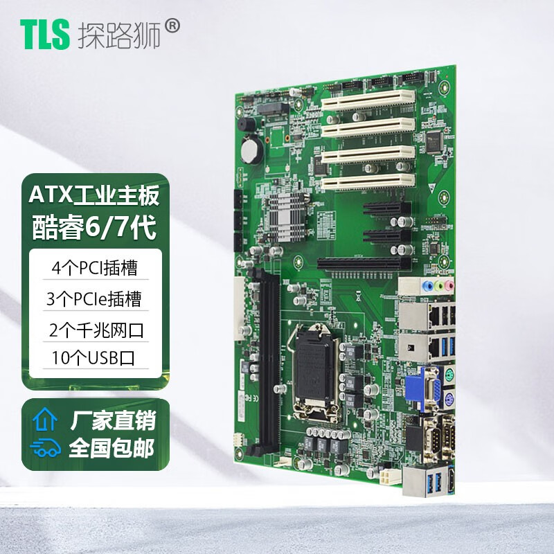 探路狮 EAMB-1580工控板LGA1151服务器主板ATX工业大母板用于激光打标等自动化设备 EAMB-1580B单板(8111F网口芯片)