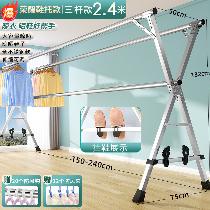 諒衣物架晾衣服的架子可以收縮折疊落地室內(nèi)家用陽(yáng)臺(tái)臥室不銹鋼室外涼伸縮桿式曬被子神器 榮耀鞋托款2.4米升級(jí)加粗?加固支撐鞋子晾曬 大