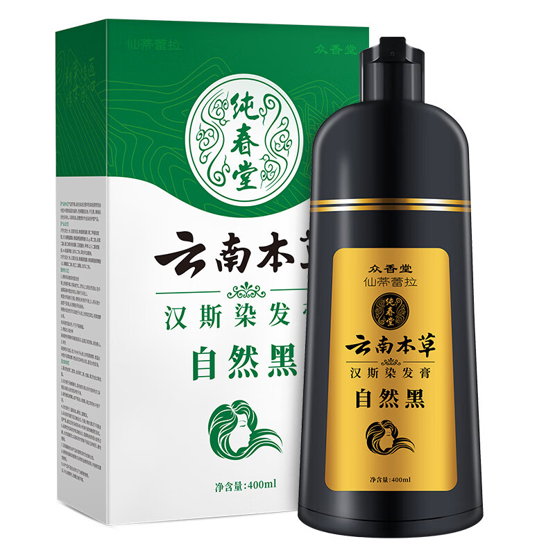 重质云南本草汉斯自然黑一洗黑植物洗发水露男女士 男女士通用