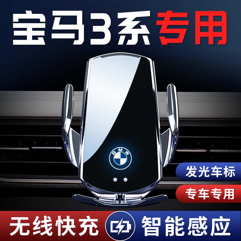 23款新宝马3系320li325li专用车载手机支架三车内装饰用品架2023 13-19款宝马3系专用高性价比高么？