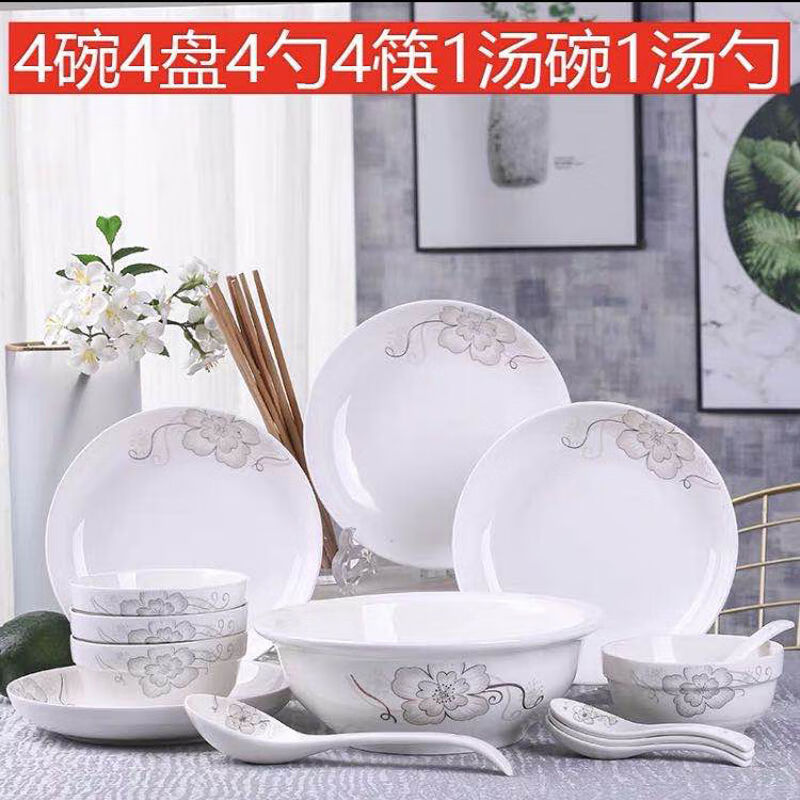 碗碟2-6人套装家用面汤碗盘组合陶瓷米饭碗餐具可爱吃饭碗筷盘子 简爱