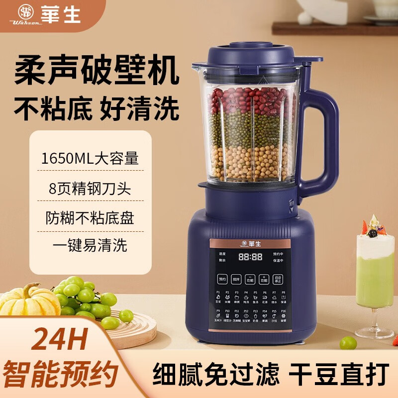 华生933破壁机评测真的很坑吗?评测结果不看后悔!