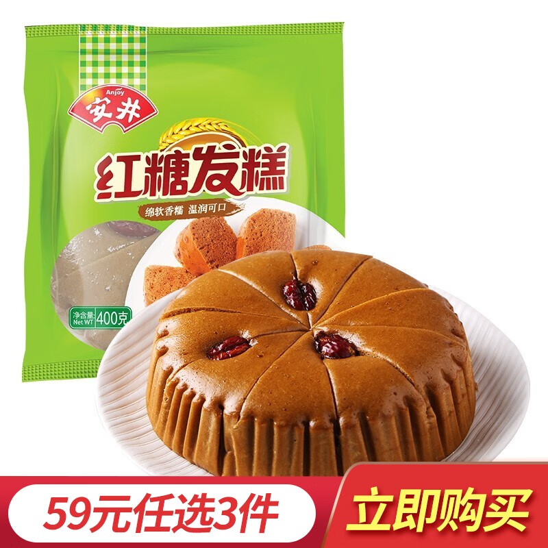 【59元3件】安井 红糖发糕 小米糕 传统手工糯米糕点心 冷冻广式早餐面点 400g/袋*2