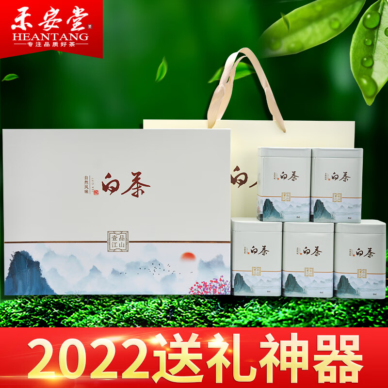 禾安堂（heantang） 禾安堂2022年新茶叶正宗安吉白茶250g礼盒装送礼长辈