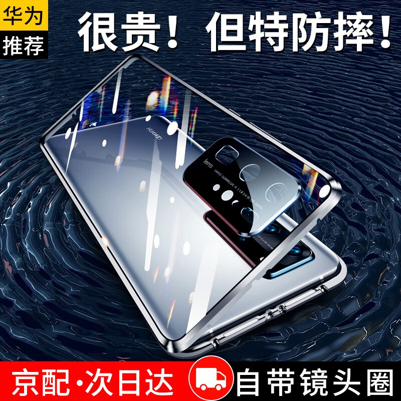 【次日达】ZMOVERT 华为p40pro手机壳 p40/p40pro+保护套5G双面玻璃全包防摔 P40Pro【自带镜头圈】星河银