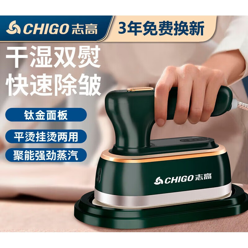 志高手持挂烫机家用小型蒸汽电熨斗便携式熨烫衣服熨烫机宿舍神器【尾货机】 轻奢绿【钛金面板】