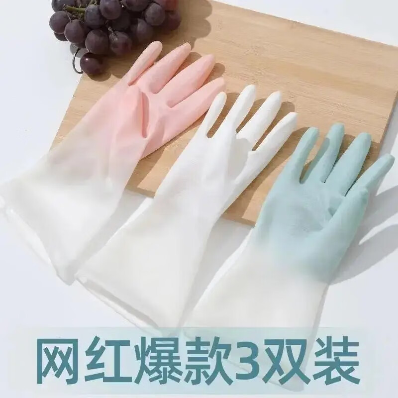 新款四季洗碗手套女厚款防水耐用家务厨房洗菜洗衣服乳胶塑胶 6
