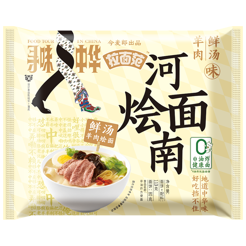 今麦郎 非油炸方便面家庭速食拉面范寻味中华河南烩面鲜汤羊肉味113g*5袋