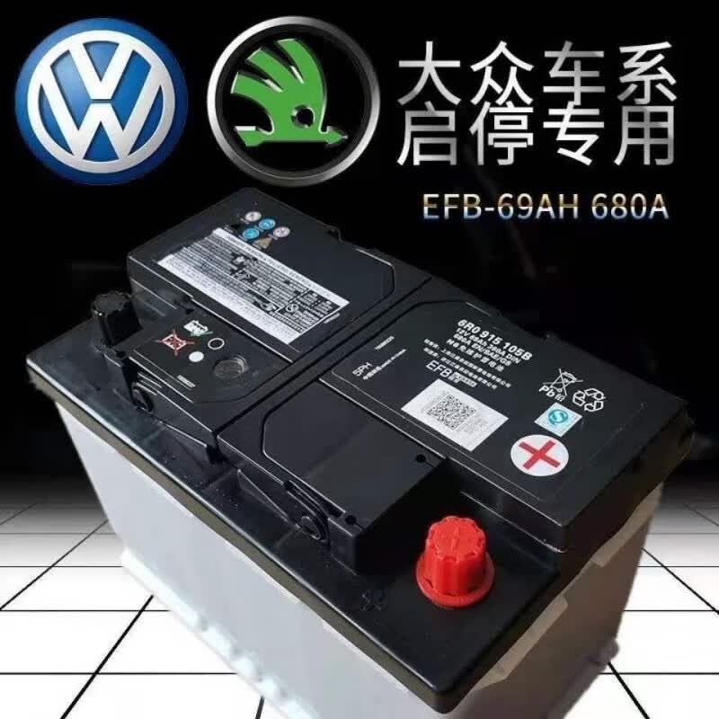 miflame大众车系原装启停电瓶69ah适配帕萨特速腾途观l迈腾斯柯达 以